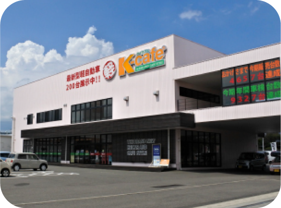 やはた店